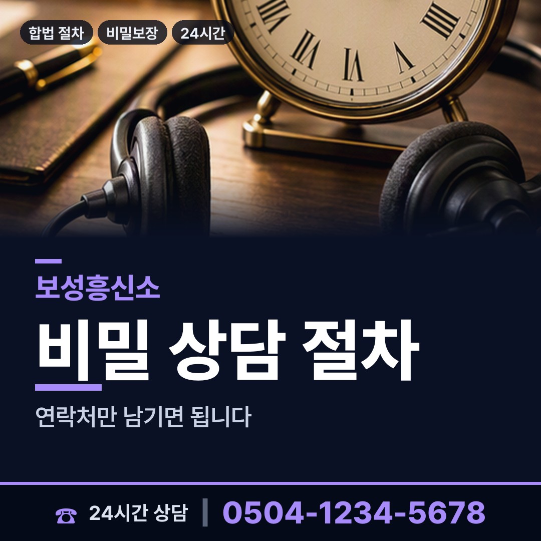 보성 노동면 이혼준비조사 상담 안내